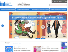 Tablet Screenshot of int-edu.ru